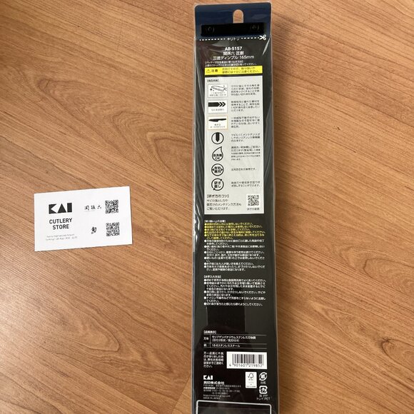 Brand New Kaigroup Seki Magoroku Santoku Knife (165mm) - Picture 3 of 4